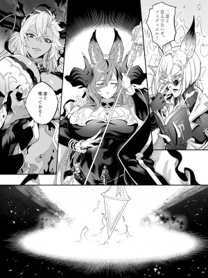 [肉世界 (伊翁)] あなたを感じていたい (グランブルーファンタジー) [DL版]_07