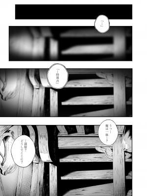 [肉世界 (伊翁)] あなたを感じていたい (グランブルーファンタジー) [DL版]_16