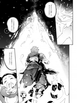 [肉世界 (伊翁)] あなたを感じていたい (グランブルーファンタジー) [DL版]_14