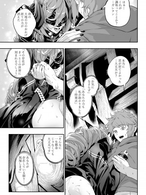 [肉世界 (伊翁)] あなたを感じていたい (グランブルーファンタジー) [DL版]_28