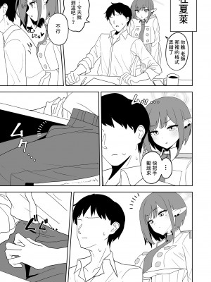 [鼻の下が長い (長い)] アオイに手コキしてもらおう (ブルーアーカイブ) [中国翻訳] [DL版]_02