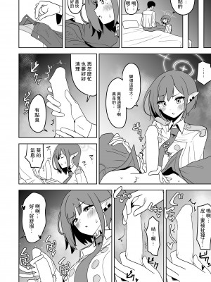 [鼻の下が長い (長い)] アオイに手コキしてもらおう (ブルーアーカイブ) [中国翻訳] [DL版]_05