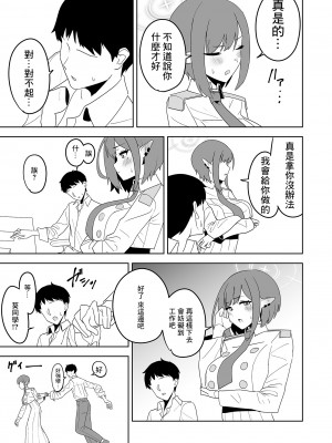 [鼻の下が長い (長い)] アオイに手コキしてもらおう (ブルーアーカイブ) [中国翻訳] [DL版]_04