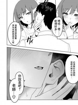 [鼻の下が長い (長い)] アオイに手コキしてもらおう (ブルーアーカイブ) [中国翻訳] [DL版]_15