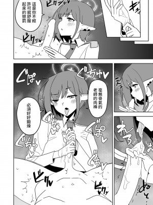 [鼻の下が長い (長い)] アオイに手コキしてもらおう (ブルーアーカイブ) [中国翻訳] [DL版]_11