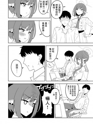 [鼻の下が長い (長い)] アオイに手コキしてもらおう (ブルーアーカイブ) [中国翻訳] [DL版]_03