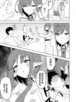 [鼻の下が長い (長い)] アオイに手コキしてもらおう (ブルーアーカイブ) [中国翻訳] [DL版]_10