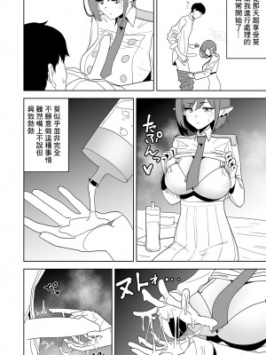 [鼻の下が長い (長い)] アオイに手コキしてもらおう (ブルーアーカイブ) [中国翻訳] [DL版]_07