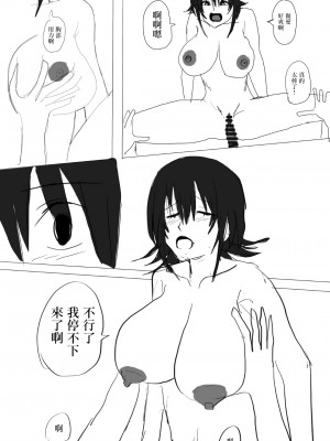 [小市民] 寝取られた爆乳清楚人妻ゆき [中国翻译]_21