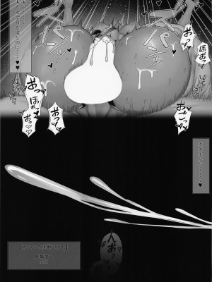 (C102) [くわい屋 (万能)] メイドの射精管理 (ブルーアーカイブ)_22