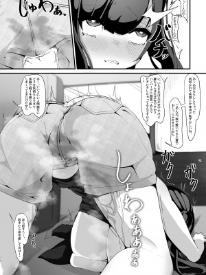 [しあわせ一粒 (篠崎うい)] 『支払いはクレカで!』～魔法のカードでどんな命令もし放題～2_18