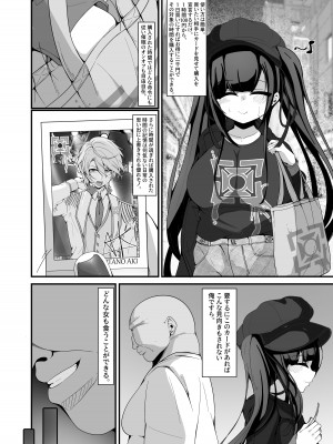 [しあわせ一粒 (篠崎うい)] 『支払いはクレカで!』～魔法のカードでどんな命令もし放題～2_05