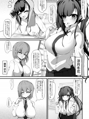 [しあわせ一粒 (篠崎うい)] 『支払いはクレカで!』～魔法のカードでどんな命令もし放題～2_06