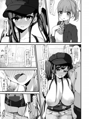 [しあわせ一粒 (篠崎うい)] 『支払いはクレカで!』～魔法のカードでどんな命令もし放題～2_19