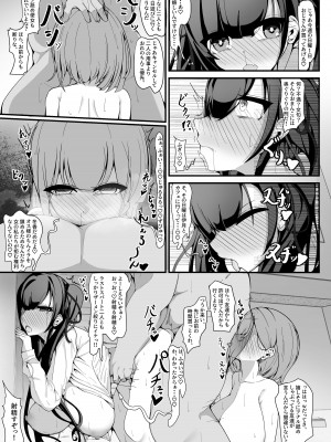 [しあわせ一粒 (篠崎うい)] 『支払いはクレカで!』～魔法のカードでどんな命令もし放題～2_11