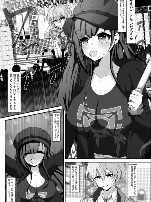 [しあわせ一粒 (篠崎うい)] 『支払いはクレカで!』～魔法のカードでどんな命令もし放題～2_03