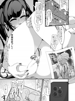 [しあわせ一粒 (篠崎うい)] 『支払いはクレカで!』～魔法のカードでどんな命令もし放題～2_21