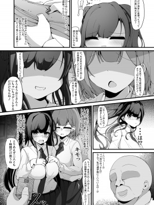 [しあわせ一粒 (篠崎うい)] 『支払いはクレカで!』～魔法のカードでどんな命令もし放題～2_07