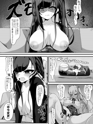 [しあわせ一粒 (篠崎うい)] 『支払いはクレカで!』～魔法のカードでどんな命令もし放題～2_16