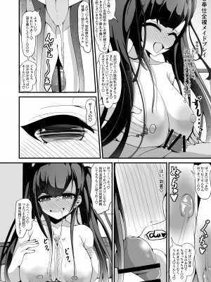 [しあわせ一粒 (篠崎うい)] 『支払いはクレカで!』～魔法のカードでどんな命令もし放題～2_30