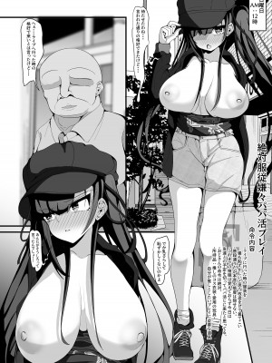 [しあわせ一粒 (篠崎うい)] 『支払いはクレカで!』～魔法のカードでどんな命令もし放題～2_14