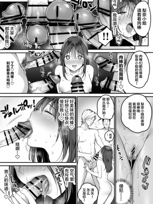 [スーパーイチゴチャン (みさおか)] 初めての乱交パーティー〜優しいおじさん達と6PSEX〜 [中国翻訳]_11