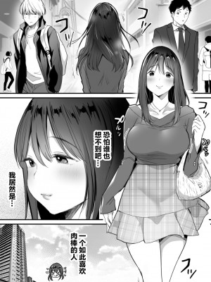 [スーパーイチゴチャン (みさおか)] 初めての乱交パーティー〜優しいおじさん達と6PSEX〜 [中国翻訳]_03