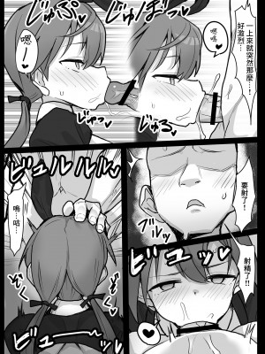 [甘辛ぶた丼 (甘辛ぶた丼たまごのせ)] ソープランド501へようこそ! ～カールスラント編～ (ストライクウィッチーズ) [中国翻訳] [DL版]_04