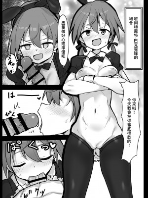 [甘辛ぶた丼 (甘辛ぶた丼たまごのせ)] ソープランド501へようこそ! ～カールスラント編～ (ストライクウィッチーズ) [中国翻訳] [DL版]_03