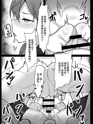 [甘辛ぶた丼 (甘辛ぶた丼たまごのせ)] ソープランド501へようこそ! ～カールスラント編～ (ストライクウィッチーズ) [中国翻訳] [DL版]_07