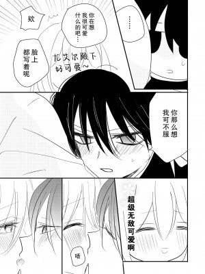 [pekokko (小南)] 冷徹な君の甘い罠 [莉赛特汉化组]_32