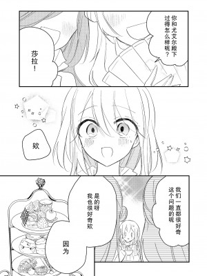 [pekokko (小南)] 冷徹な君の甘い罠 [莉赛特汉化组]_02