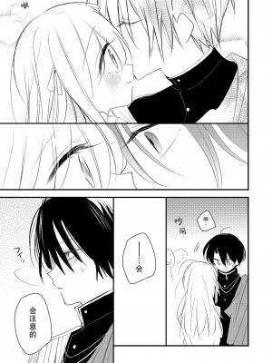[pekokko (小南)] 冷徹な君の甘い罠 [莉赛特汉化组]_18