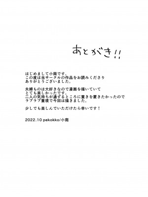 [pekokko (小南)] 冷徹な君の甘い罠 [莉赛特汉化组]_43