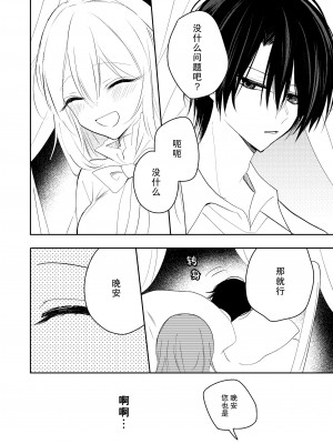 [pekokko (小南)] 冷徹な君の甘い罠 [莉赛特汉化组]_05