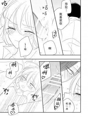 [pekokko (小南)] 冷徹な君の甘い罠 [莉赛特汉化组]_38