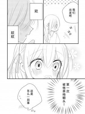 [pekokko (小南)] 冷徹な君の甘い罠 [莉赛特汉化组]_19