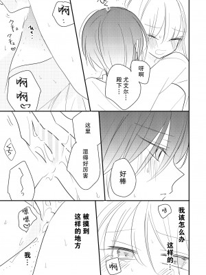 [pekokko (小南)] 冷徹な君の甘い罠 [莉赛特汉化组]_34