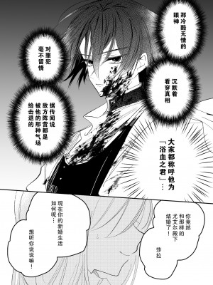 [pekokko (小南)] 冷徹な君の甘い罠 [莉赛特汉化组]_03