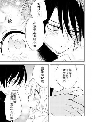 [pekokko (小南)] 冷徹な君の甘い罠 [莉赛特汉化组]_24