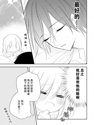 [pekokko (小南)] 冷徹な君の甘い罠 [莉赛特汉化组]_10