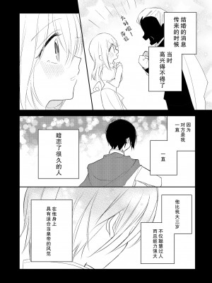 [pekokko (小南)] 冷徹な君の甘い罠 [莉赛特汉化组]_09