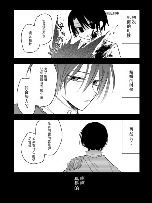 [pekokko (小南)] 冷徹な君の甘い罠 [莉赛特汉化组]_07