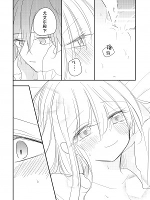 [pekokko (小南)] 冷徹な君の甘い罠 [莉赛特汉化组]_37