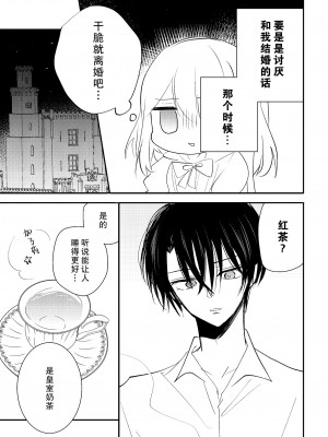[pekokko (小南)] 冷徹な君の甘い罠 [莉赛特汉化组]_14