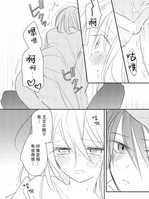 [pekokko (小南)] 冷徹な君の甘い罠 [莉赛特汉化组]_35