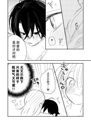 [pekokko (小南)] 冷徹な君の甘い罠 [莉赛特汉化组]_31