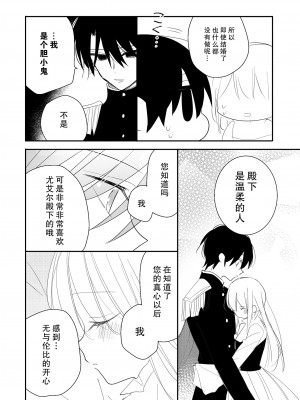 [pekokko (小南)] 冷徹な君の甘い罠 [莉赛特汉化组]_27
