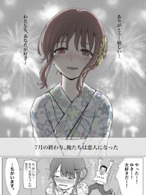 [たことかいと] ホントノカノジョ 総集編_007