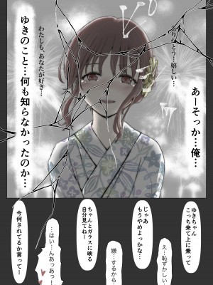 [たことかいと] ホントノカノジョ 総集編_080
